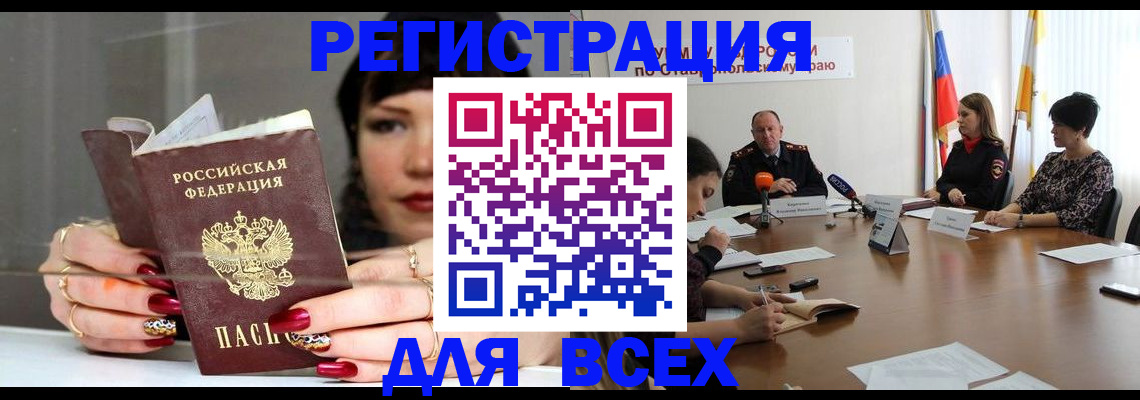 регистрация для дет. сада в Светлограде