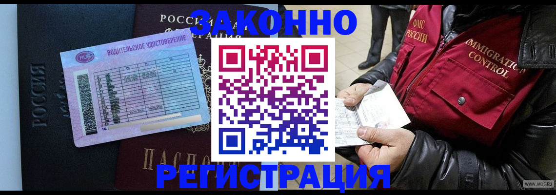 прописка для военкомата в Светлограде